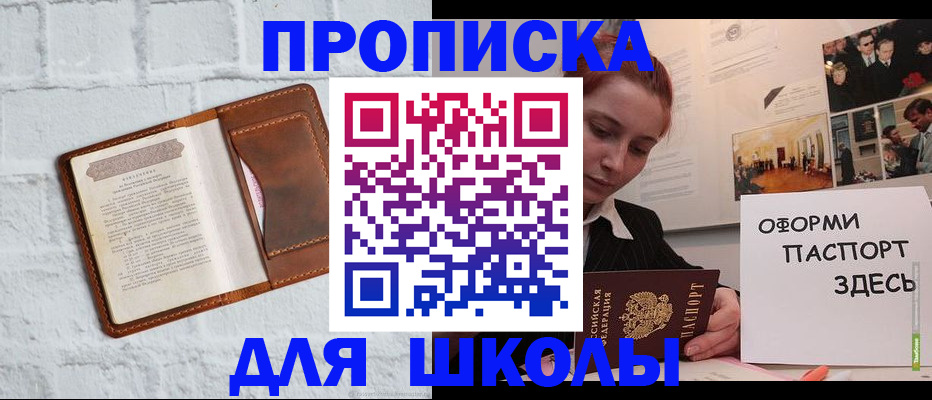 миграционный учет в Рубцовске