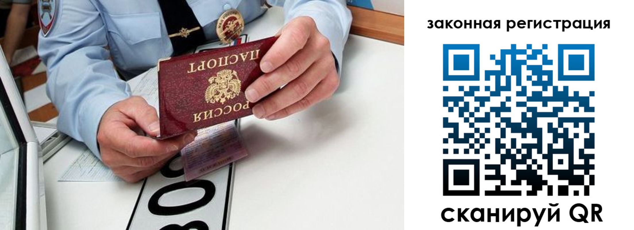 прописка паспорт в Рубцовске