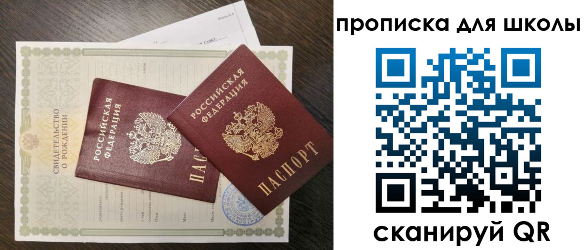 прописка гарантия в Рубцовске