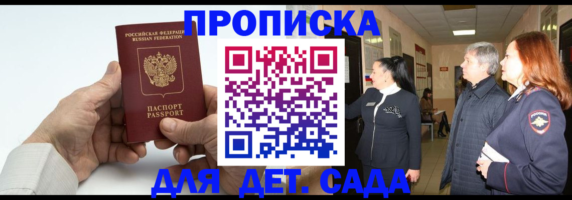 временная регистрация собственник в Рубцовске