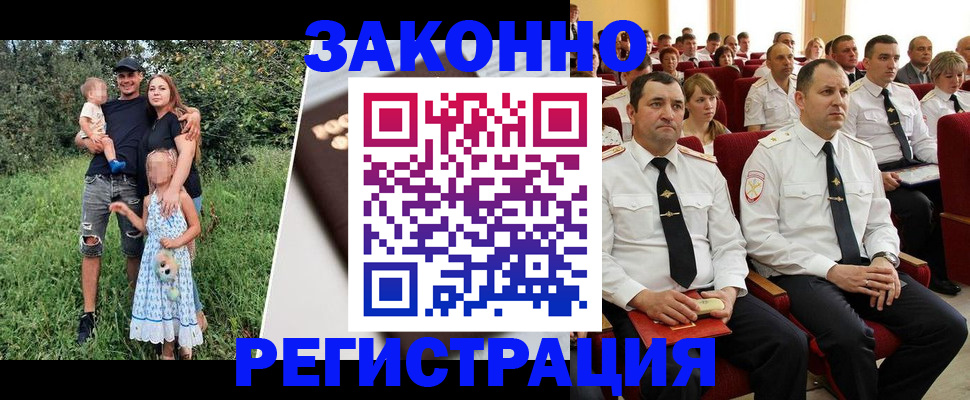временная регистрация адрес в Рубцовске